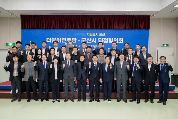군산시-더불어민주당 군산시 당정협의회 개최, 지역현안 해결 총력