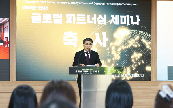 제2회 전북도-연해주 글로벌 파트너십 세미나 개최@아시아뉴스전북(전북도청)