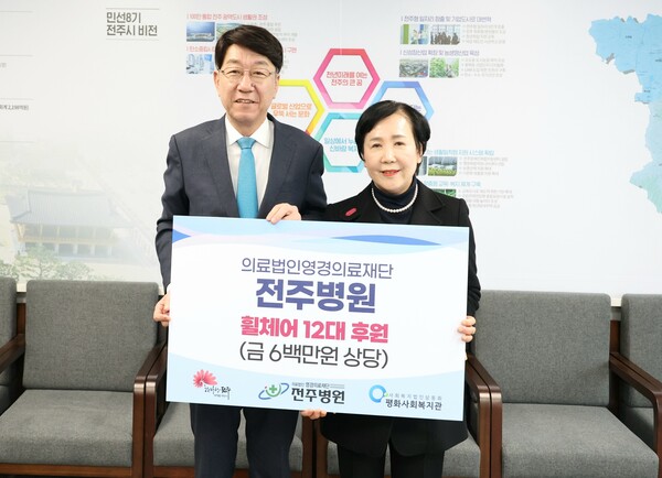 전주시, 영경의료재단 전주병원.. 거동이 불편한 이웃을 위한 휠체어 후원@아시아뉴스전북