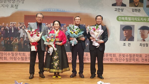 전북수필문학상 수상자 (왼쪽부터) 이종희 위원장, 최정순 수필가,  김현준 수필가, 고안상 수필가 @아시아뉴스전북=이두현 기자