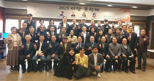 2025 미당문학제가 끝나고 수상자, 임원 및 회원들이 단체 기념사진을 찍고 있다. @아시아뉴스전북=이두현 기자
