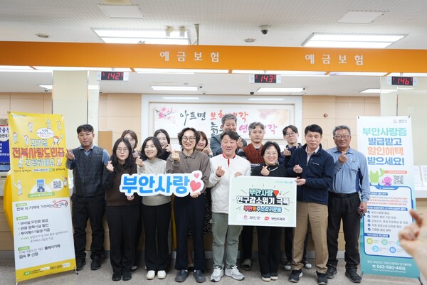 부안군은 지난 20일 부안우체국과 업무협약을 체결하고 직원들과 함께 캠페인 활동을 전개했다.@아시아뉴스전북