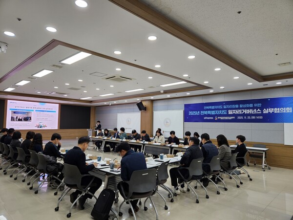 전북특별자치도가 25일 전북특별자치도경제통상진흥원에서 ‘2025년 하반기 전북특별자치도 일자리 거버넌스 실무협의회’를 개최했다.@아시아뉴스전북