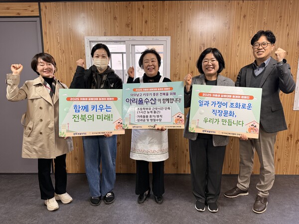 전북특별자치도가 25일 군산시 성산면에 위치한 (유)아리울수산에서‘제13차 저출생 공동대응 릴레이 캠페인’을 개최했다.@아시아뉴스전북