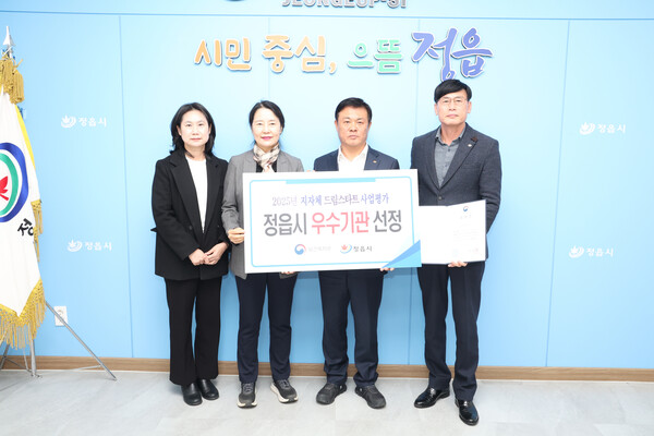 정읍시는 지난 20일 보건복지부가 주관한 ‘2025년 드림스타트 사업운영 평가’에서 전국 우수기관으로 선정돼 보건복지부 장관상을 수상하는 영예를 안았다.@아시아뉴스전북