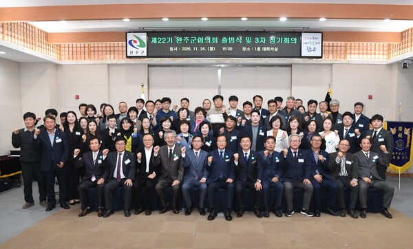 민주평화통일자문회의 완주군협의회가 지난 24일 오후 3시 완주군청 대회의실에서 완주군협의회 대행기관장인 유희태군수, 민주평화통일자문회의 전북지역회의 김영복부의장, 자문위원 등 80여 명이 참석한 가운데 ‘제22기 출범식 및 2025년 3차 정기회의’를 개최했다.@아시아뉴스전북