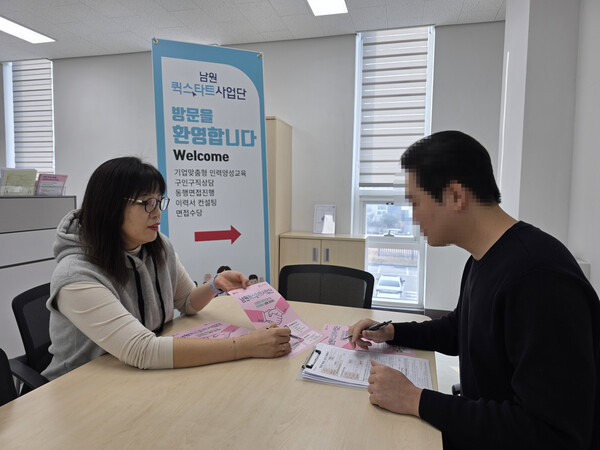 남원시가 기업의 초기 인력난 해소와 지역 근로자의 안정적인 정착을 지원하기 위해 '2026년 남원형 퀵스타트 사업'을 새롭게 개편하고 본격 운영에 들어갔다.@아시아뉴스전북