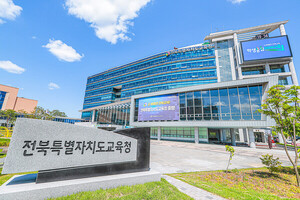 전북교육청, 인공지능(AI) 시대... 중등 교원 진로 지도 전문성 강화